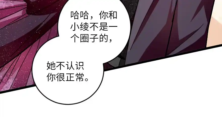 《重生娱乐圈：天后归来》107 第92页