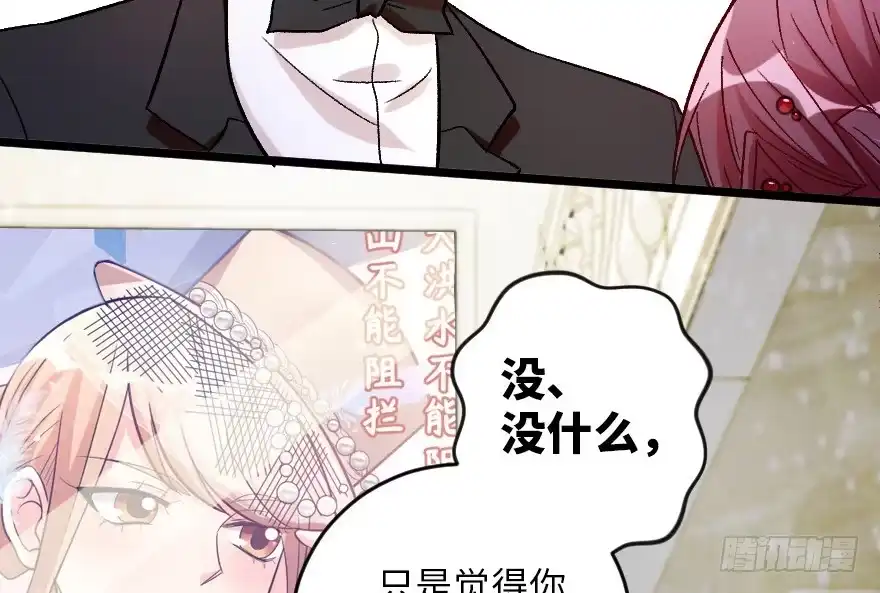 《重生娱乐圈：天后归来》107 第41页
