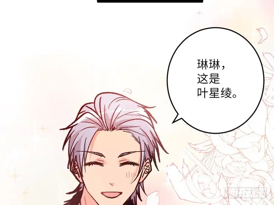 《重生娱乐圈：天后归来》107 第79页