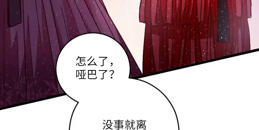 《重生娱乐圈：天后归来》107 第107页