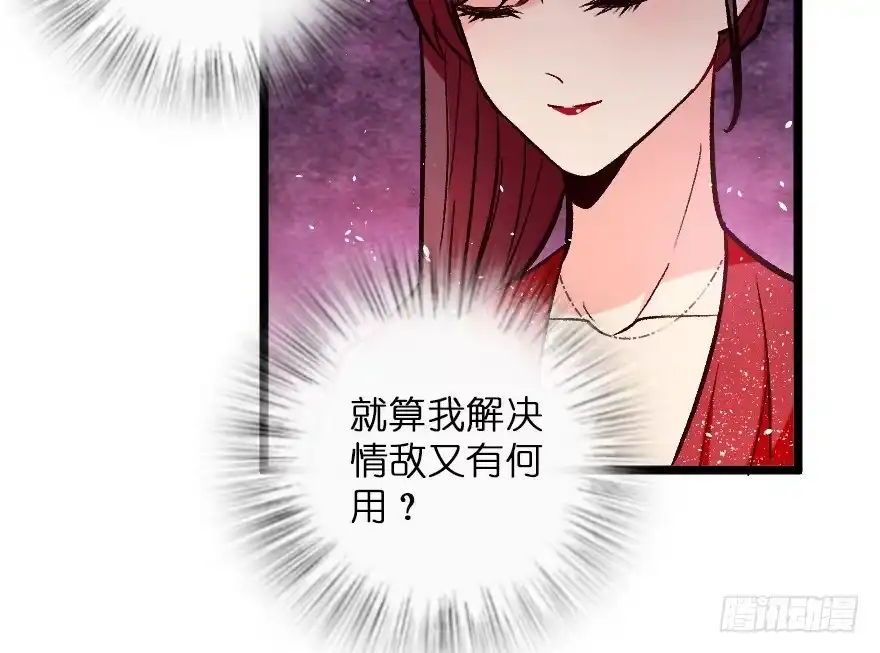 《重生娱乐圈：天后归来》107 第110页