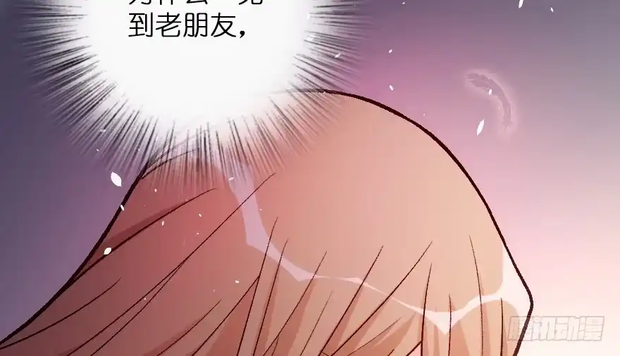 《重生娱乐圈：天后归来》107 第54页