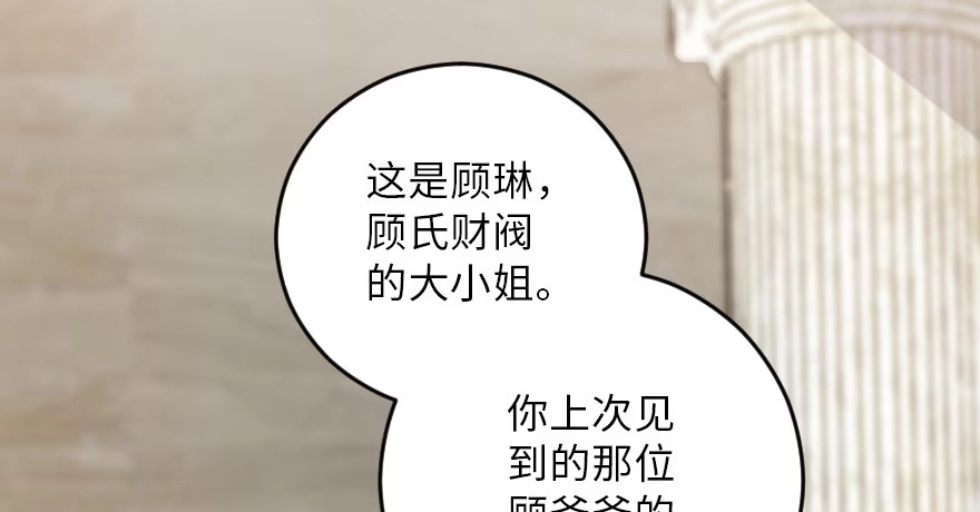 《重生娱乐圈：天后归来》107 第73页