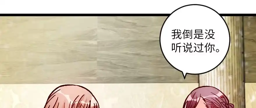 《重生娱乐圈：天后归来》107 第88页
