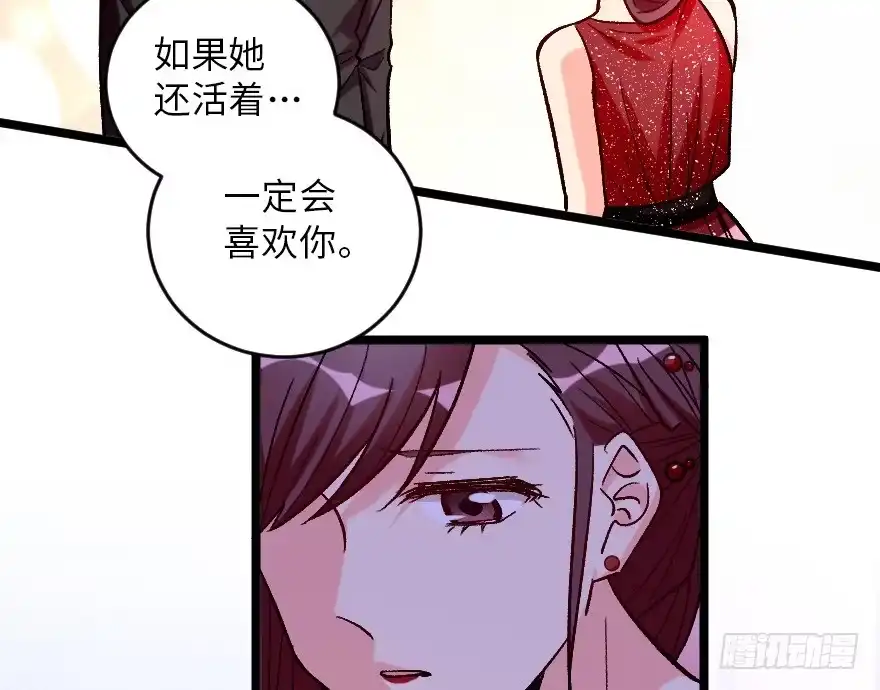 《重生娱乐圈：天后归来》107 第36页