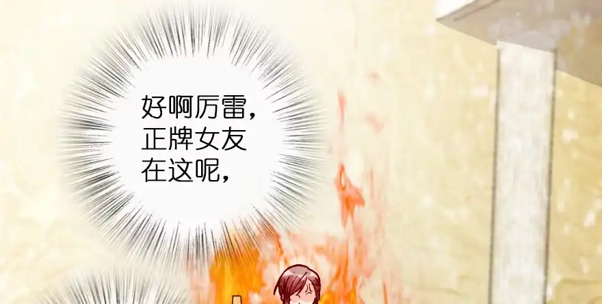 《重生娱乐圈：天后归来》107 第67页