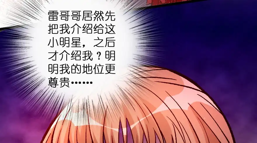 《重生娱乐圈：天后归来》107 第82页