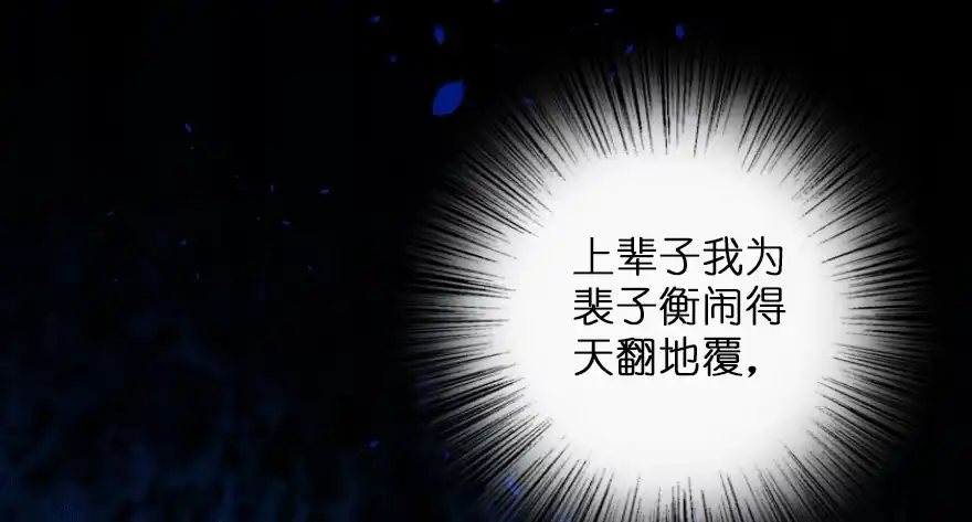 《重生娱乐圈：天后归来》107 第111页