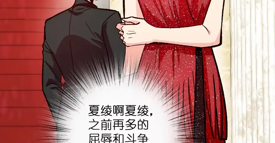 《重生娱乐圈：天后归来》107 第51页