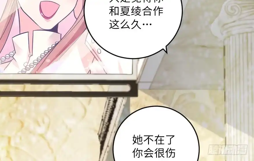 《重生娱乐圈：天后归来》107 第42页