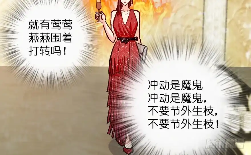 《重生娱乐圈：天后归来》107 第68页