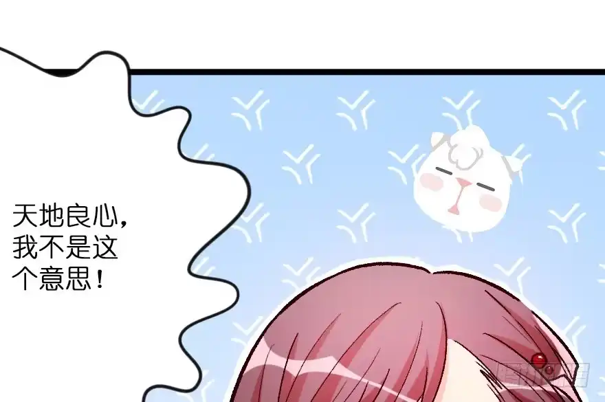 《重生娱乐圈：天后归来》107 第96页