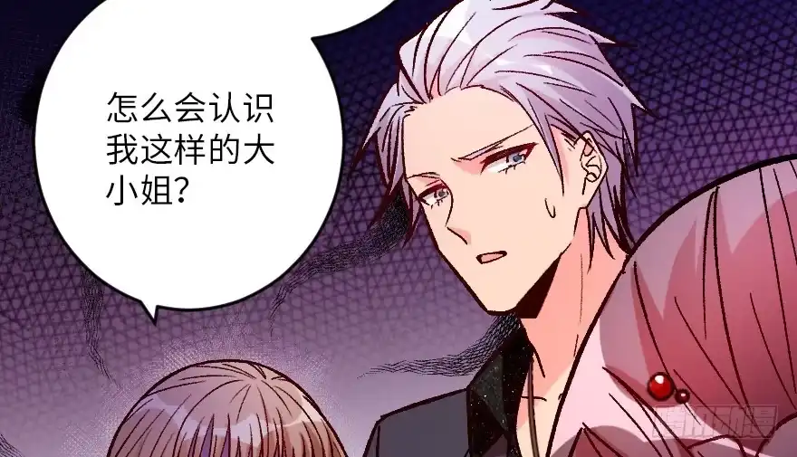 《重生娱乐圈：天后归来》107 第94页