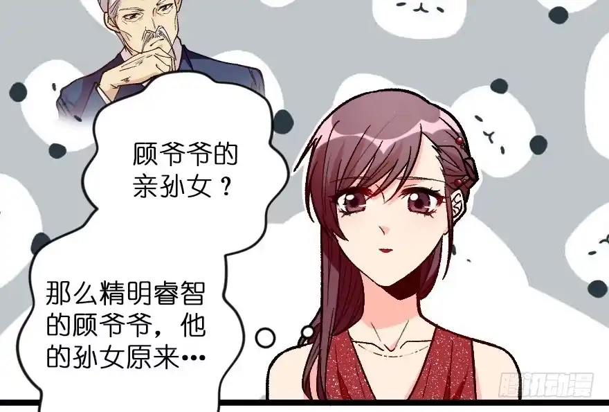 《重生娱乐圈：天后归来》107 第77页
