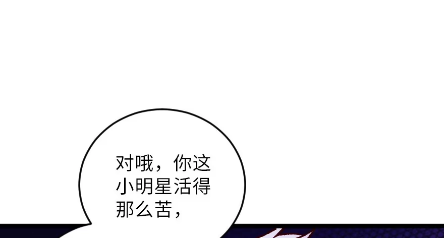 《重生娱乐圈：天后归来》107 第93页