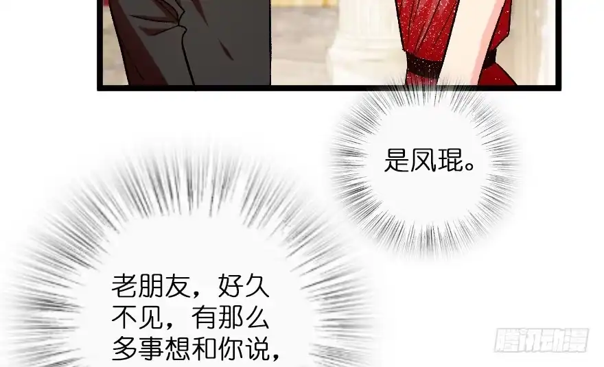 《重生娱乐圈：天后归来》107 第20页
