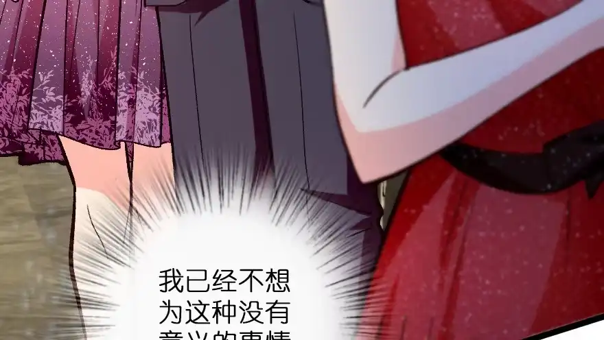 《重生娱乐圈：天后归来》107 第118页