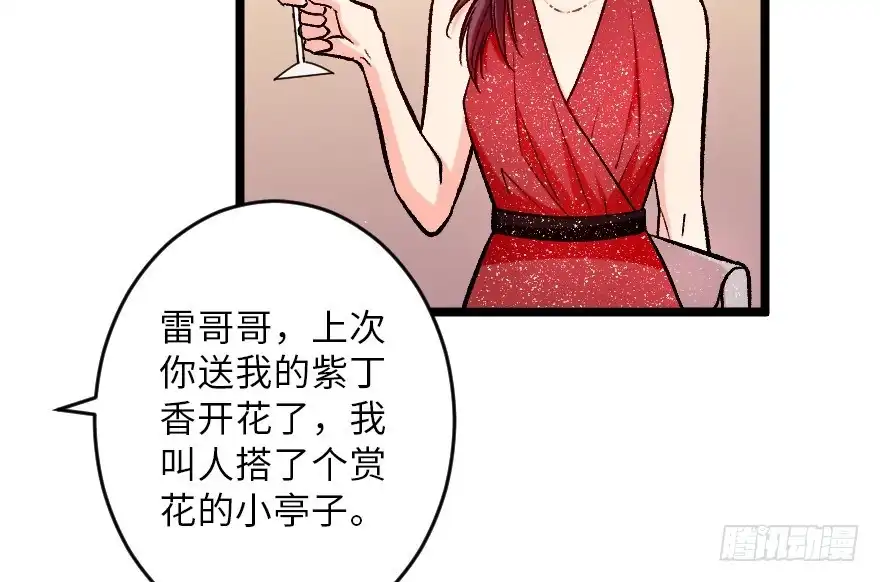 《重生娱乐圈：天后归来》107 第60页