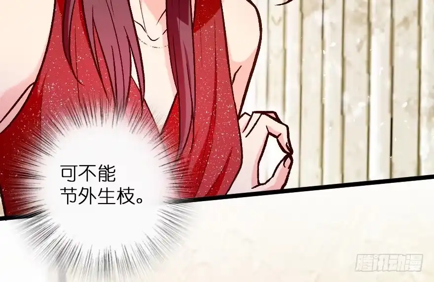 《重生娱乐圈：天后归来》107 第9页