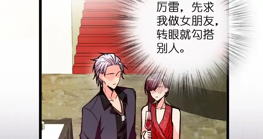 《重生娱乐圈：天后归来》107 第102页