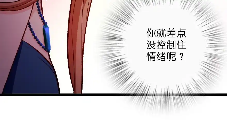 《重生娱乐圈：天后归来》107 第56页
