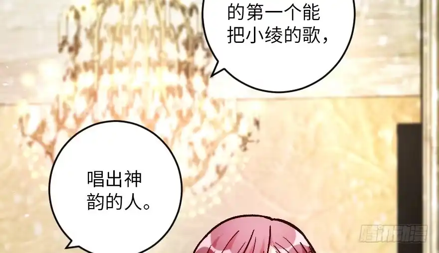 《重生娱乐圈：天后归来》107 第31页