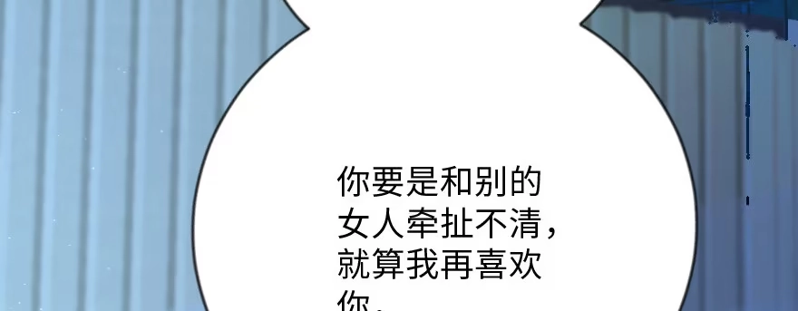 《重生娱乐圈：天后归来》108 第103页