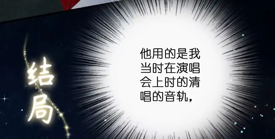 《重生娱乐圈：天后归来》108 第46页