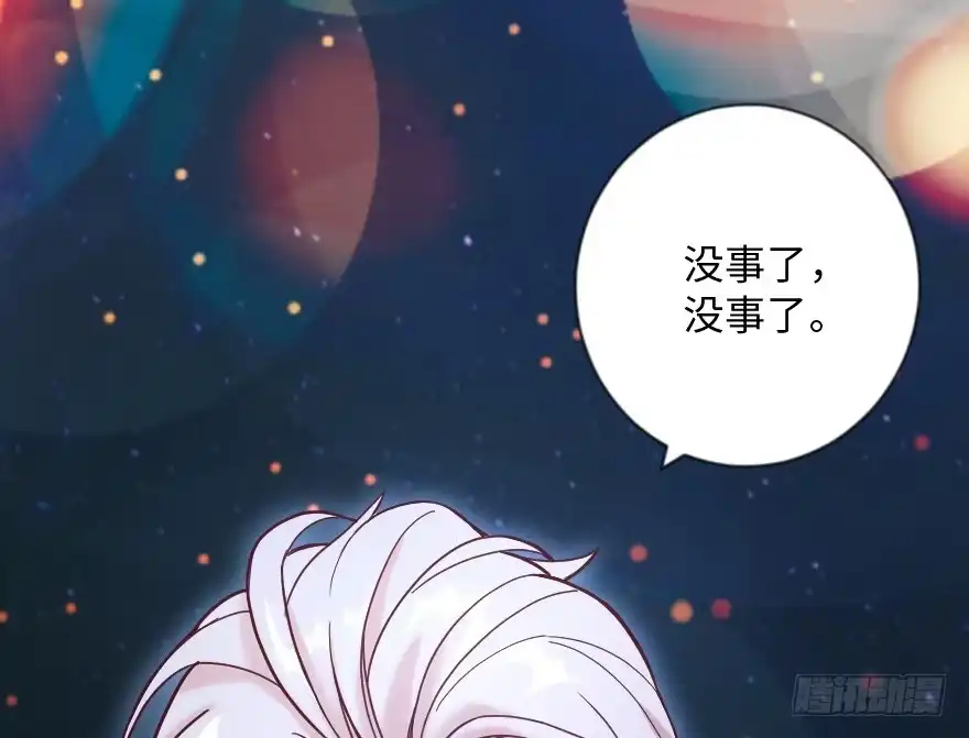 《重生娱乐圈：天后归来》108 第91页