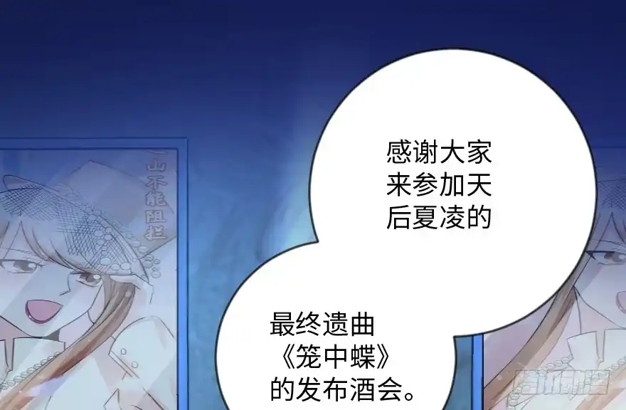 《重生娱乐圈：天后归来》108 第12页