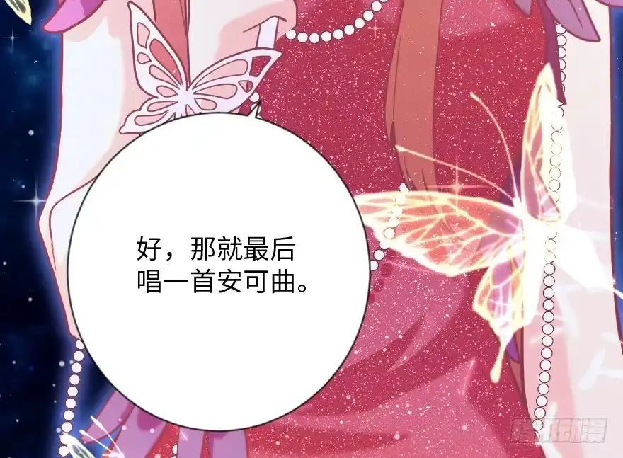 《重生娱乐圈：天后归来》108 第39页