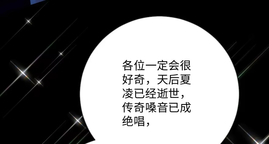 《重生娱乐圈：天后归来》108 第17页