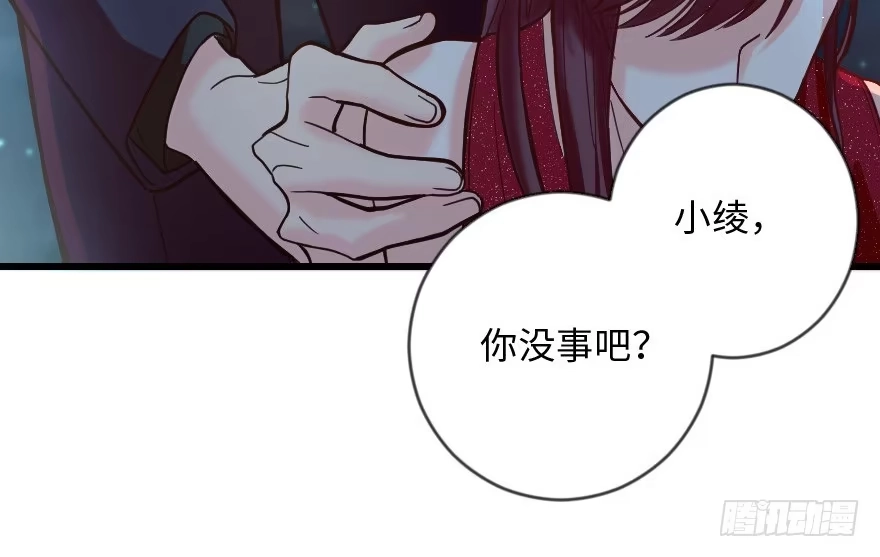 《重生娱乐圈：天后归来》108 第87页