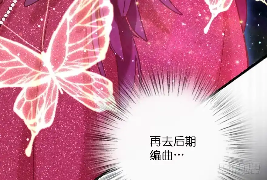 《重生娱乐圈：天后归来》108 第51页