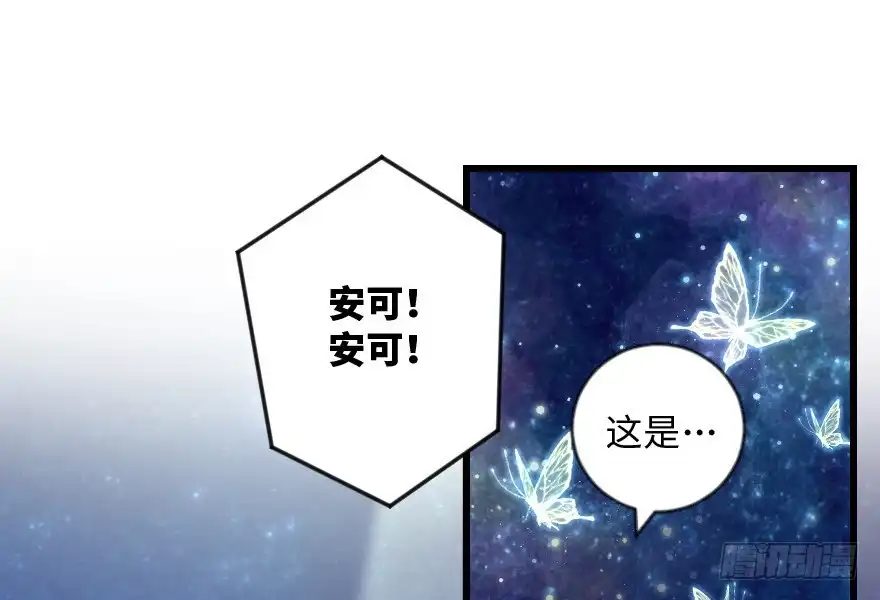 《重生娱乐圈：天后归来》108 第28页