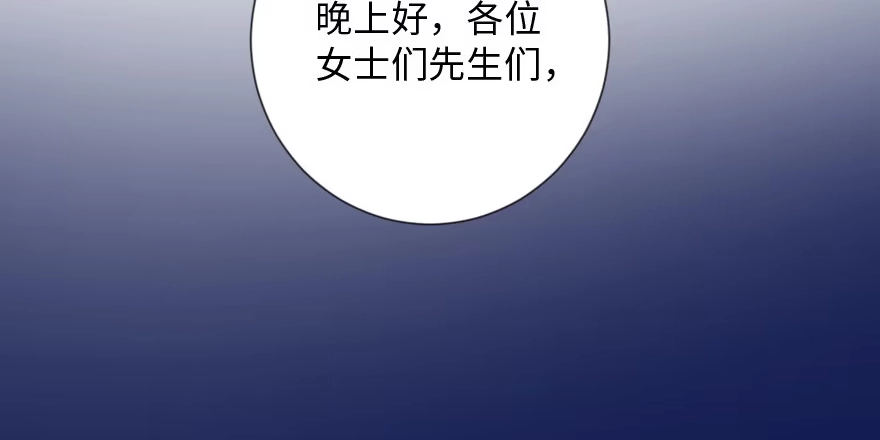《重生娱乐圈：天后归来》108 第11页