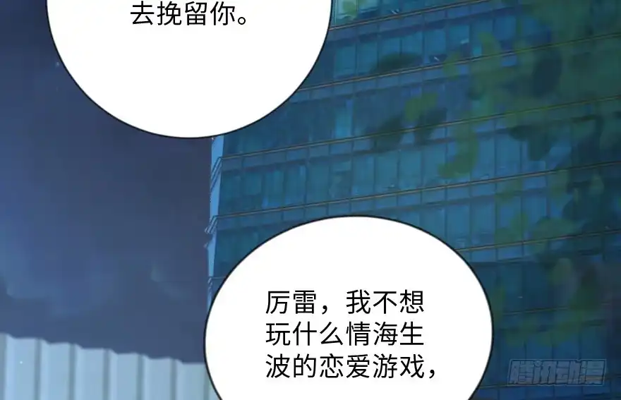 《重生娱乐圈：天后归来》108 第102页