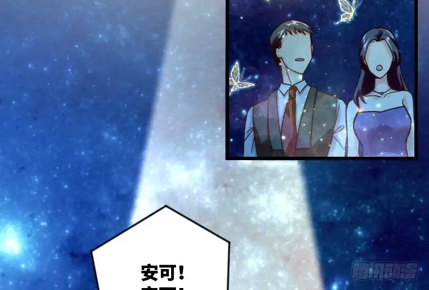 《重生娱乐圈：天后归来》108 第29页