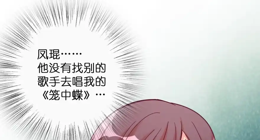 《重生娱乐圈：天后归来》108 第43页