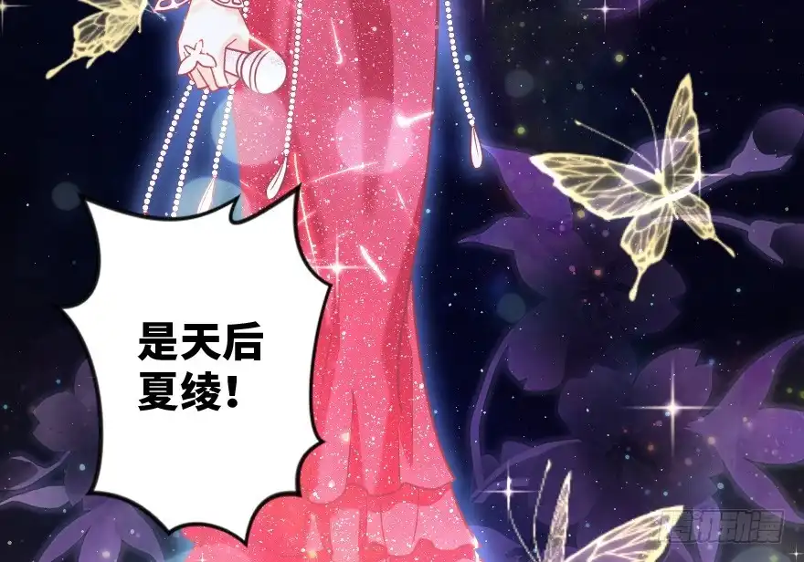 《重生娱乐圈：天后归来》108 第35页