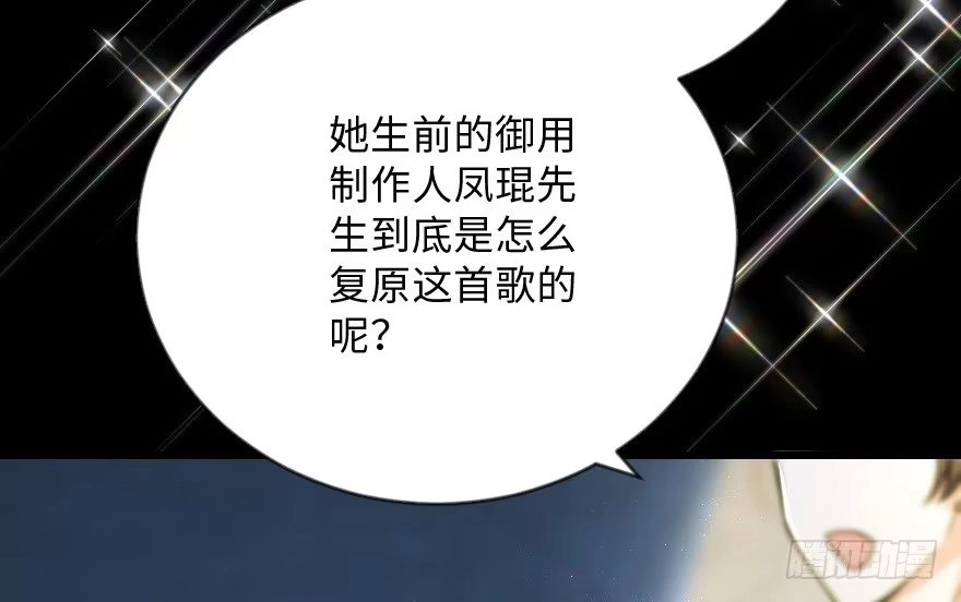 《重生娱乐圈：天后归来》108 第18页