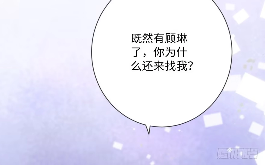 《重生娱乐圈：天后归来》108 第94页