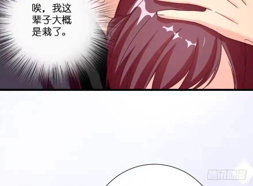 《重生娱乐圈：天后归来》108 第93页