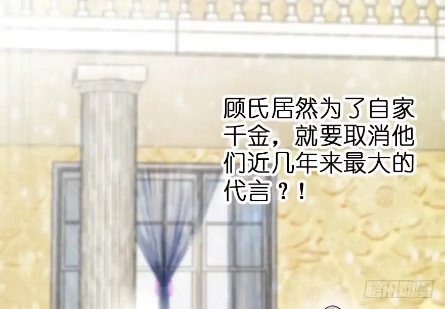 《重生娱乐圈：天后归来》109 第99页
