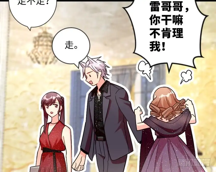 《重生娱乐圈：天后归来》109 第32页