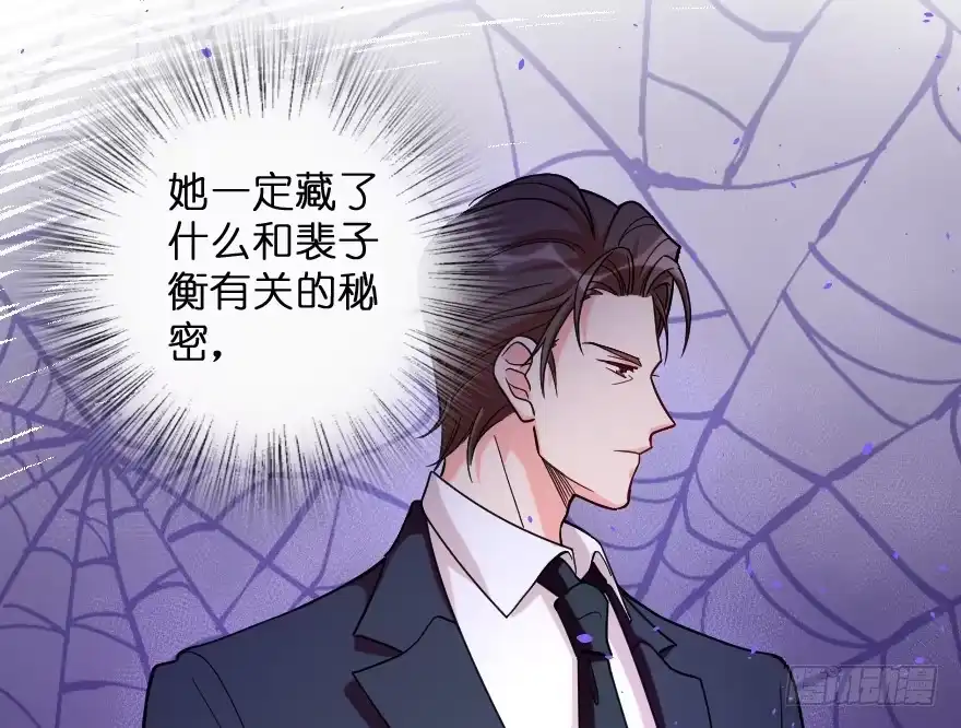 《重生娱乐圈：天后归来》109 第10页