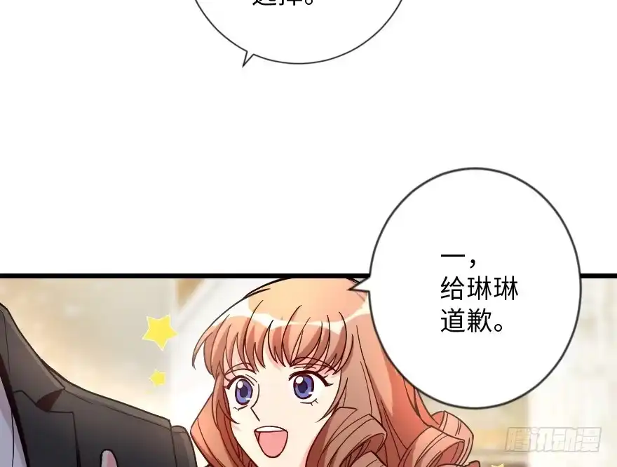 《重生娱乐圈：天后归来》109 第90页