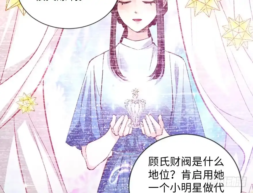 《重生娱乐圈：天后归来》109 第80页