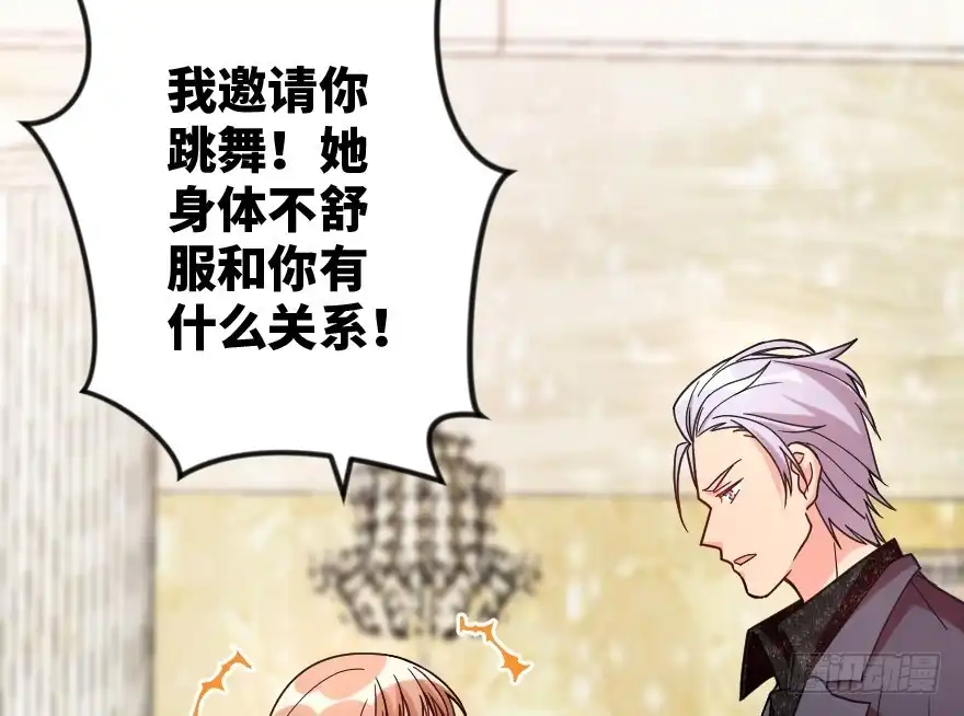 《重生娱乐圈：天后归来》109 第49页
