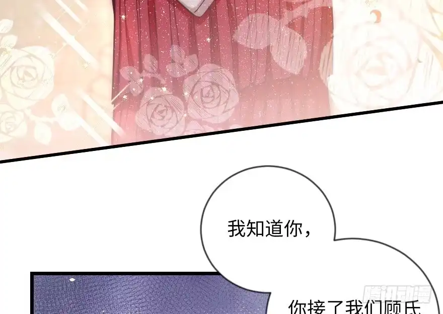 《重生娱乐圈：天后归来》109 第76页